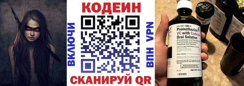 Кодеиновый сироп Lean напиток Lean (лин)  где продают наркотики  Ворсма 