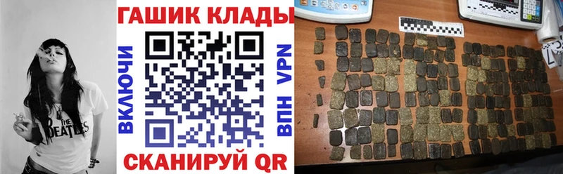 ГАШ hashish  Ворсма 