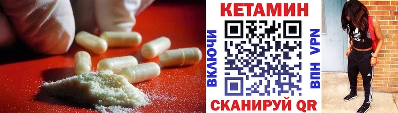 Кетамин VHQ  купить наркотики сайты  Ворсма 