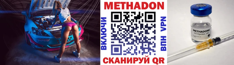 Метадон мёд  Ворсма 