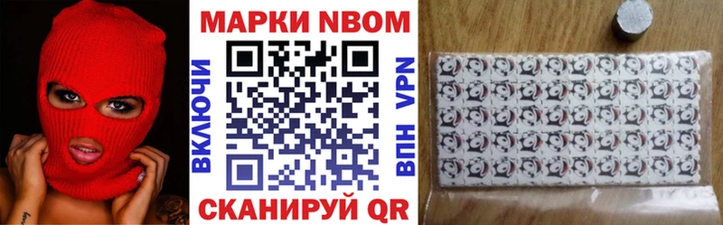 Марки N-bome 1,8мг  Ворсма 